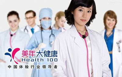 佰齡醫(yī)生與美年大健康洛陽(yáng)店戰(zhàn)略合作簽約儀式圓滿(mǎn)舉行，共筑健康咨詢(xún)服務(wù)新標(biāo)桿