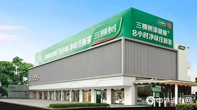 涂料行業(yè)翹楚三棵樹簽約富勒科技 健康咨詢服務(wù)啟新章