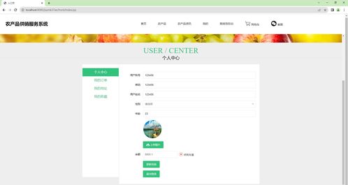 基于SSM與Vue的農產品供銷服務系統設計與實現