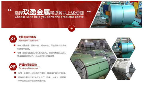玖盈金屬材料 專業(yè)拉伸冷軋板工廠，打造高品質(zhì)金屬材料解決方案